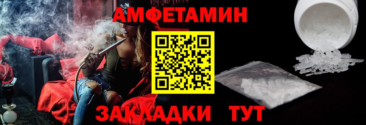 АМФЕТАМИН Розовый Сарапул