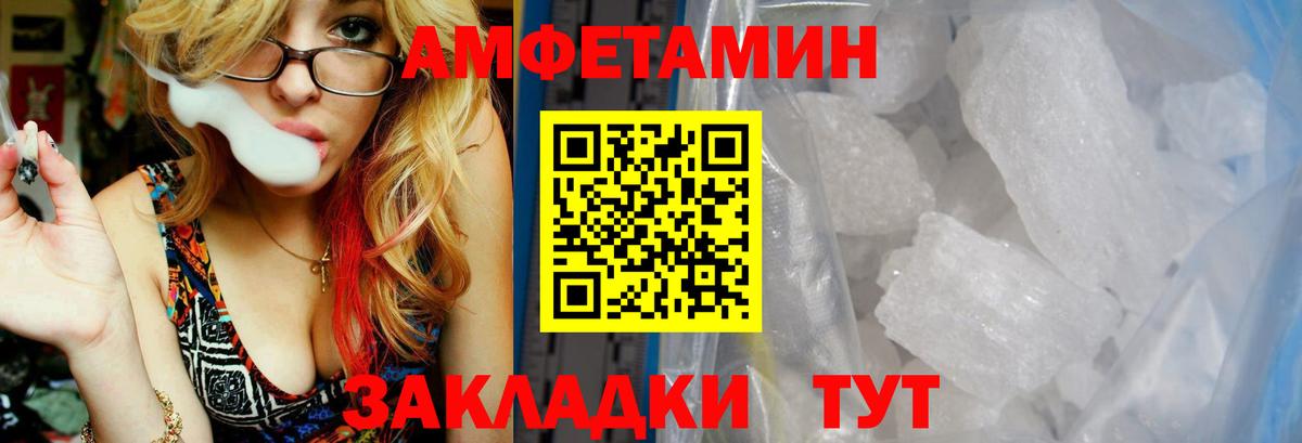 Амфетамин  АМФ  Сарапул  Амфетамин 97%  Вход с VPN 