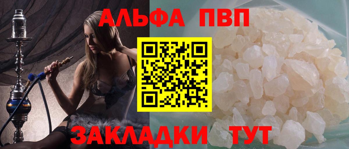 А ПВП мука  Альфа ПВП мука  Вход с VPN  Сарапул 