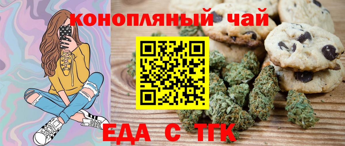 Еда ТГК марихуана Сарапул