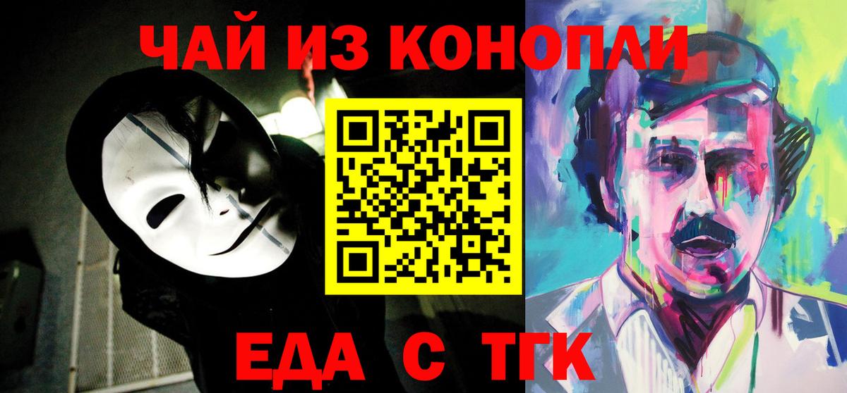 Печенье с ТГК конопля  Вход с VPN  Сарапул 