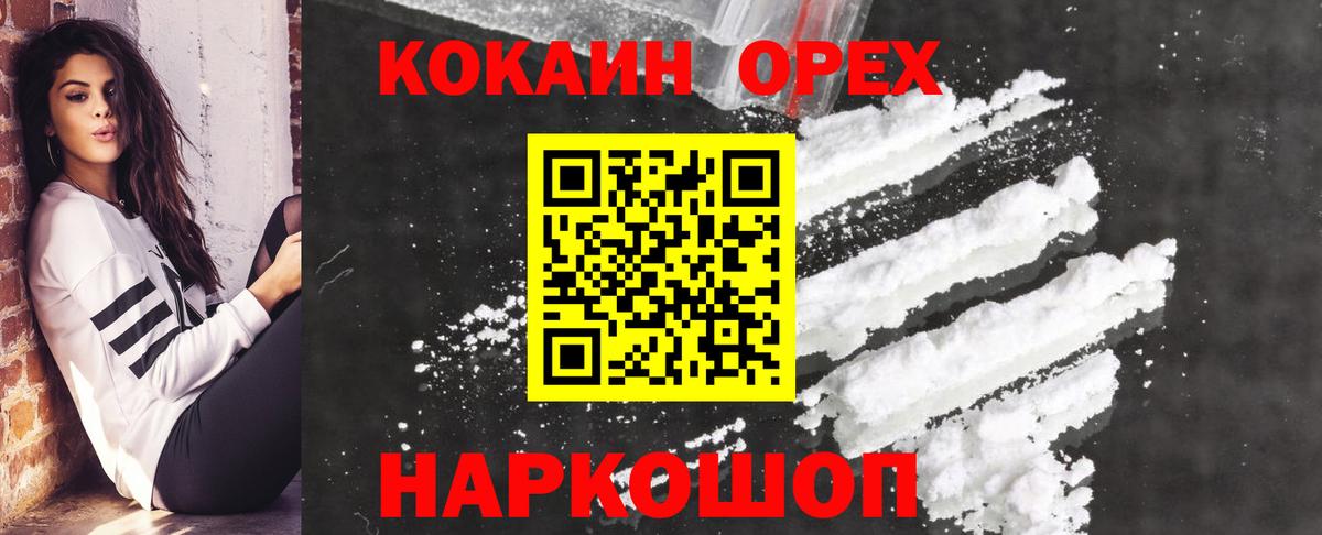 Cocaine Fish Scale Сарапул