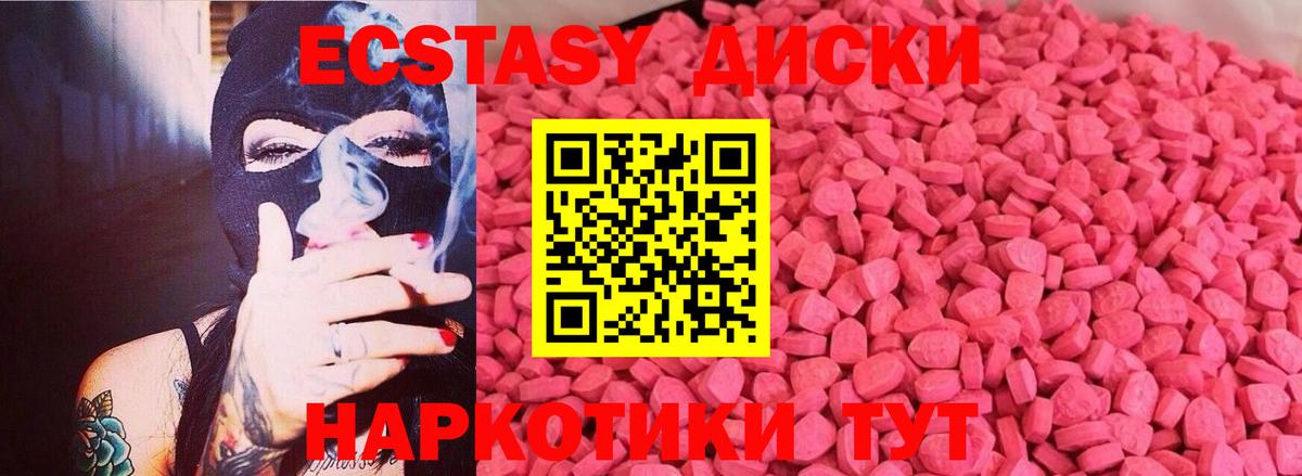 Экстази  Ecstasy 300 mg  Вход с VPN  Сарапул 