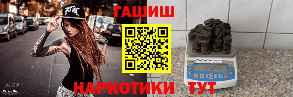 ГАШИШ гашик Сарапул