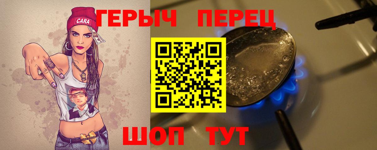 Героин белый  Вход с VPN  Героин  Сарапул 