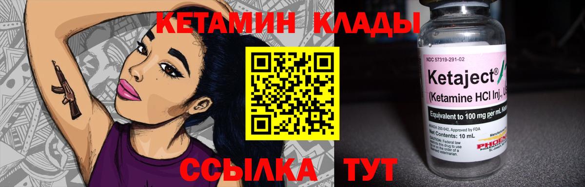 КЕТАМИН ketamine  Вход с VPN  Сарапул  Кетамин VHQ 