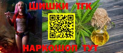 шишки Шебекино