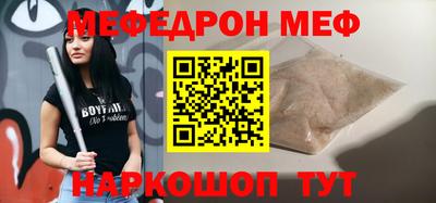 MESCALINE Шахты