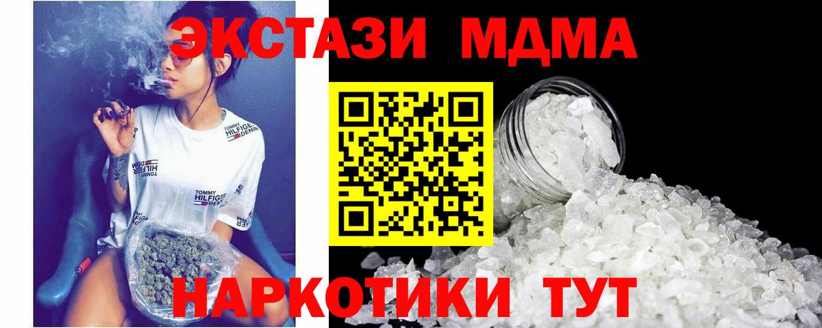 МДМА crystal  Вход с VPN  МДМА  Сарапул  МДМА кристаллы 