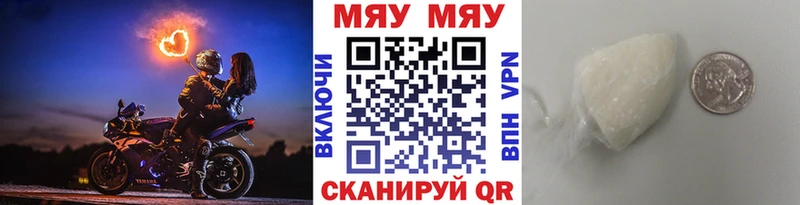 Меф мяу мяу мука Сарапул