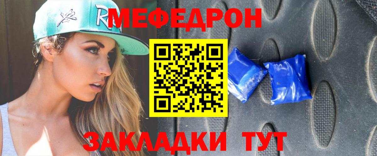 Меф  Вход с VPN  закладка  Сарапул  Меф mephedrone  Мефедрон VHQ  Мефедрон 