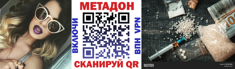 Метадон мёд  как найти закладки  Сарапул 