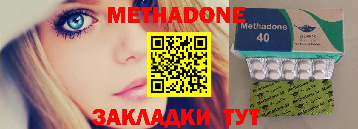 МЕТАДОН кристалл  Вход с VPN  Сарапул 
