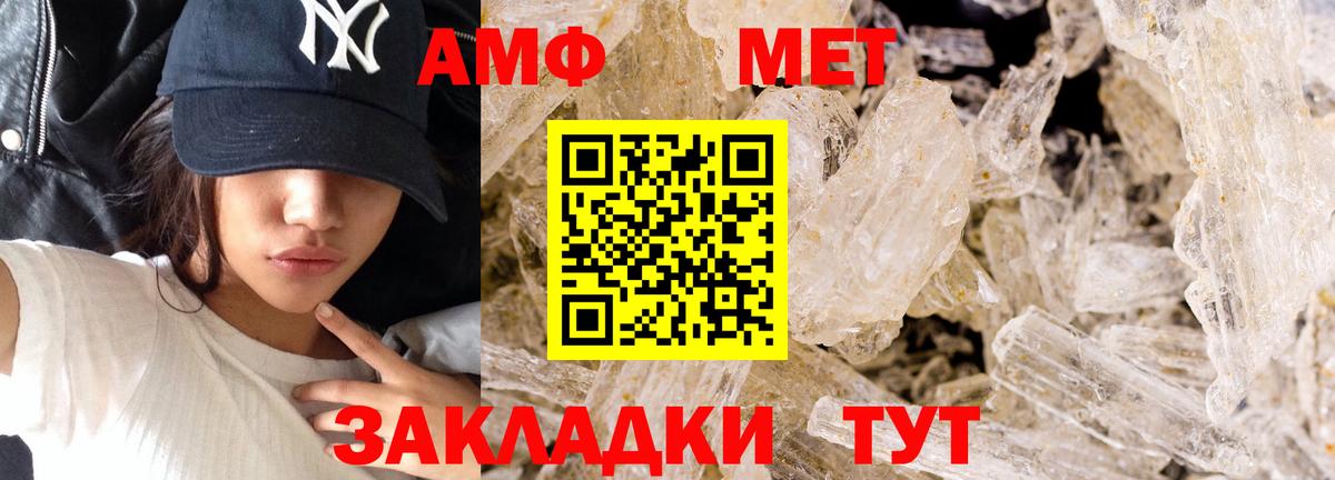 Метамфетамин Methamphetamine Сарапул