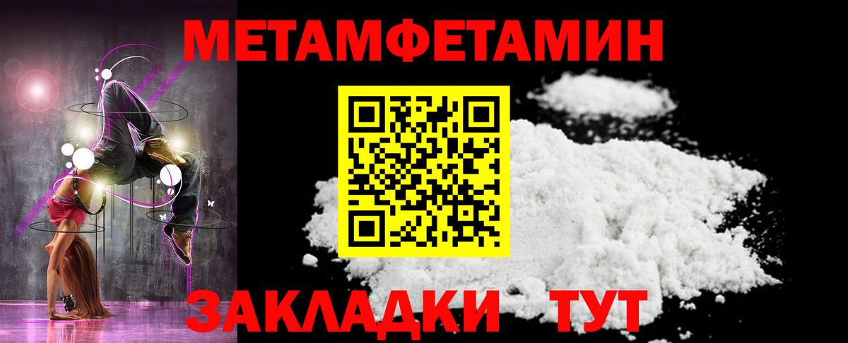 Метамфетамин  Первитин Methamphetamine  Сарапул  Вход с VPN  Первитин Methamphetamine 