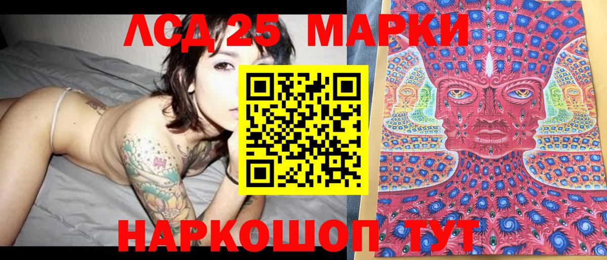 Марки 25I-NBOMe 1500мкг Сарапул