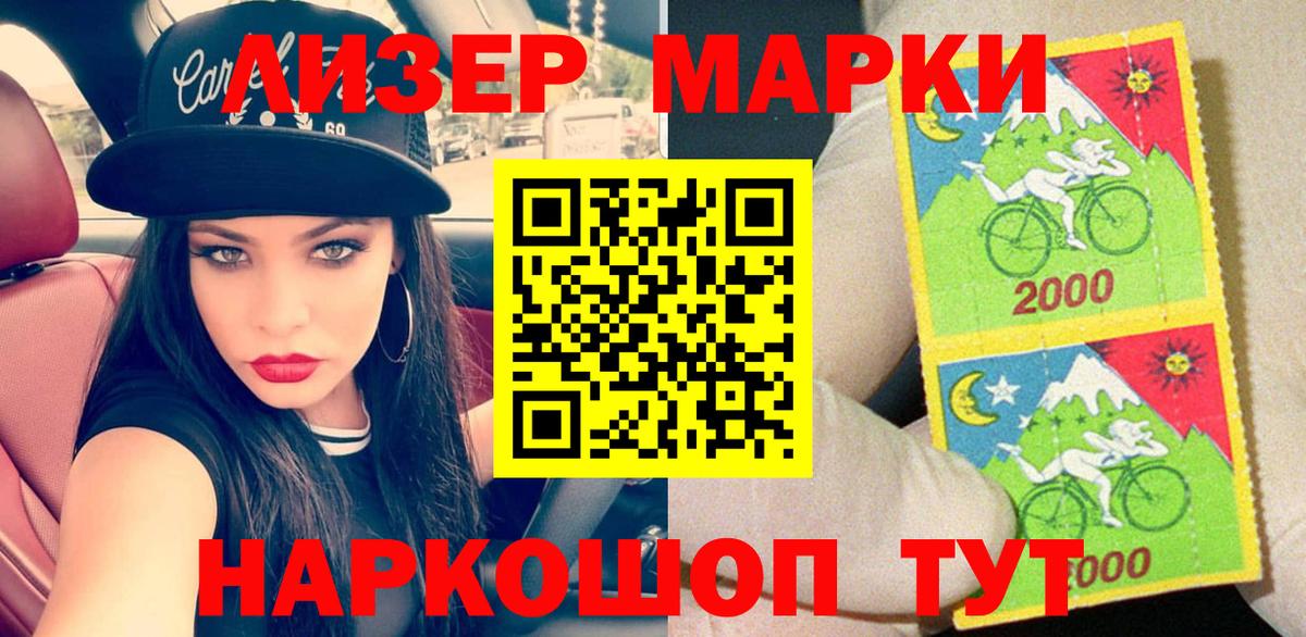 Марки 25I-NBOMe 1,8мг  Марки 25I-NBOMe  Сарапул  Вход с VPN 