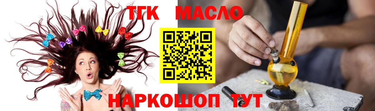ТГК Wax Сарапул
