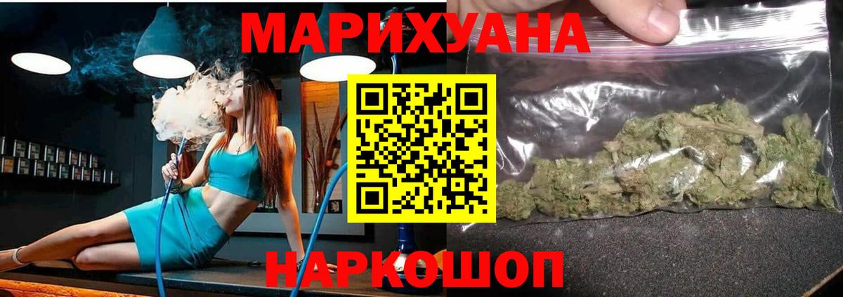 Шишки марихуана THC 21% Сарапул
