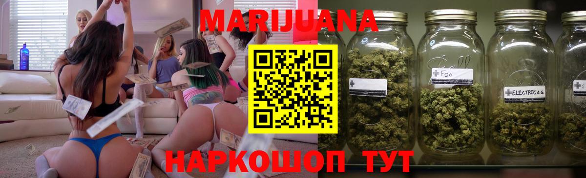 Шишки марихуана Ganja  Бошки марихуана тримм  Вход с VPN  Бошки Шишки White Widow  Сарапул 